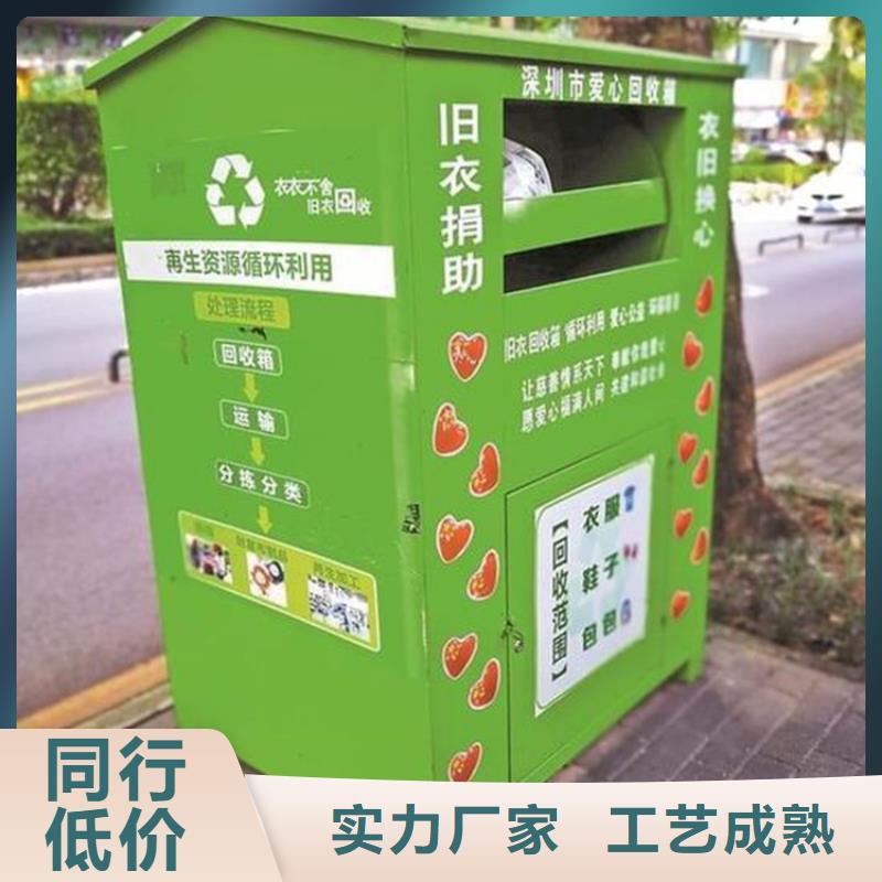 户外旧衣回收箱厂家直供