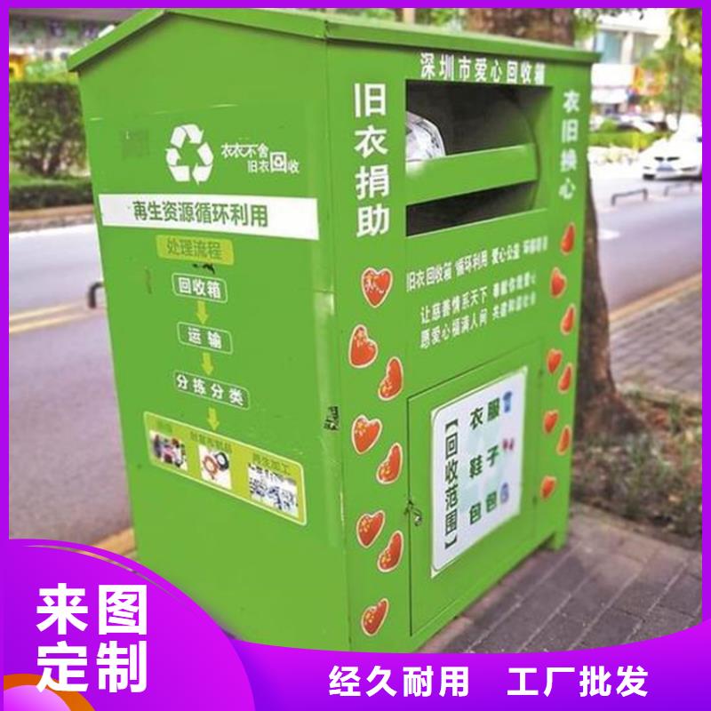 户外旧衣回收箱_生产厂家_品质保证