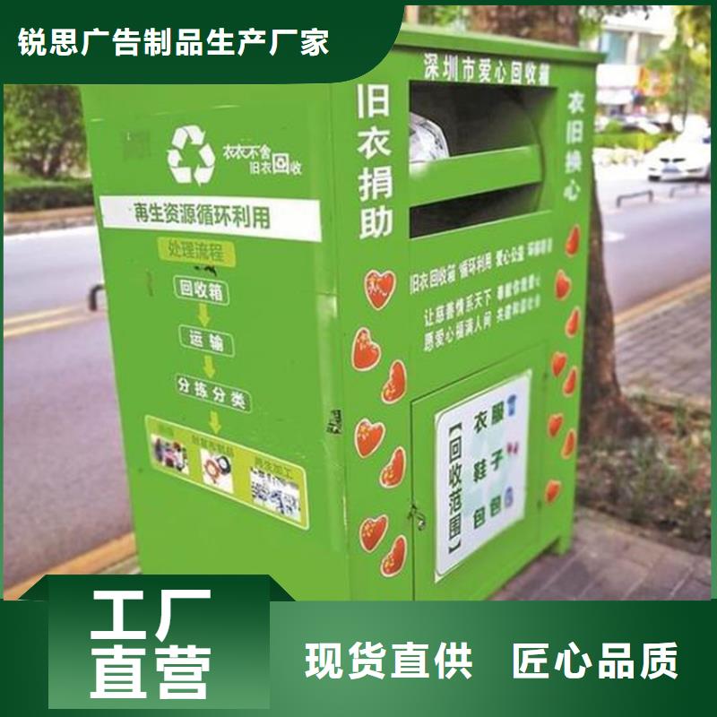 旧衣回收箱大型生产基地