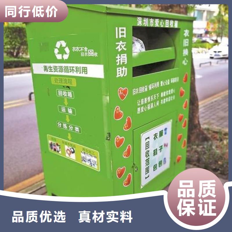 旧衣回收箱厂家