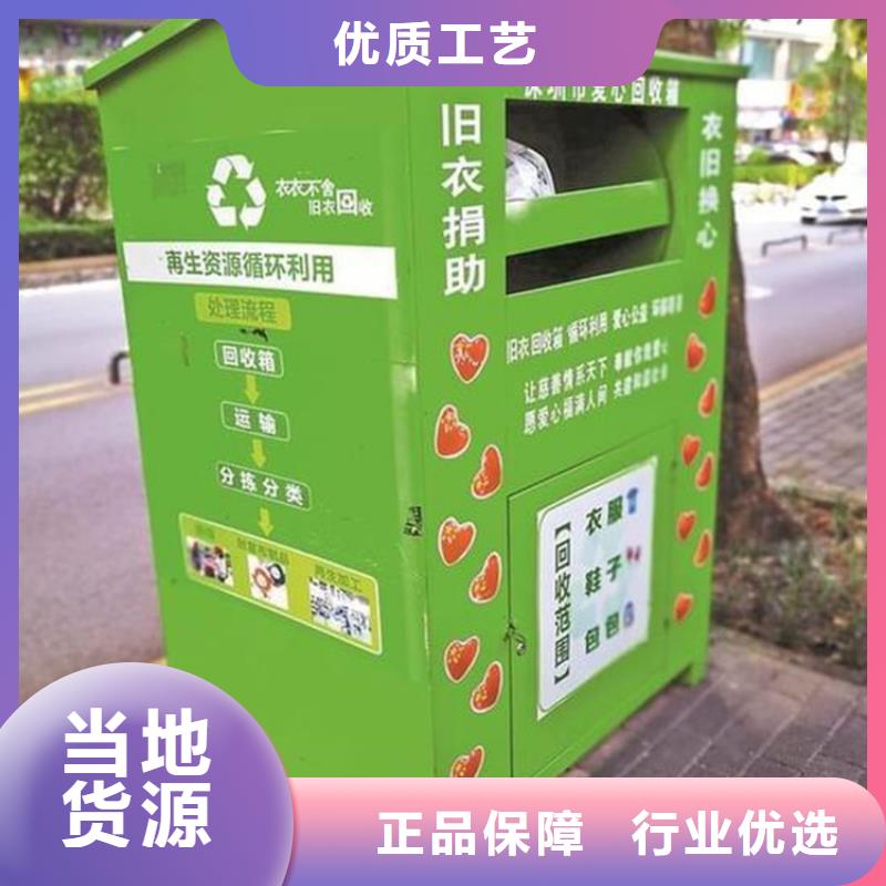 户外旧衣回收箱厂家直供