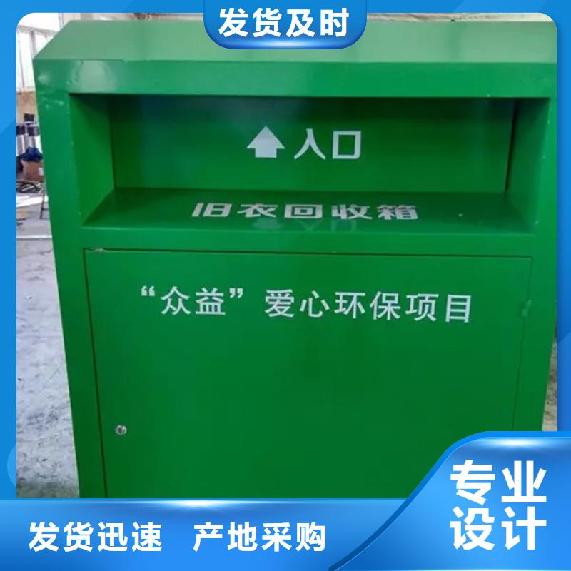 小区旧衣回收箱便宜耐用