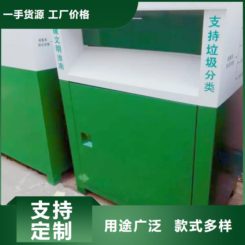 户外旧衣回收箱现货供应-可定制