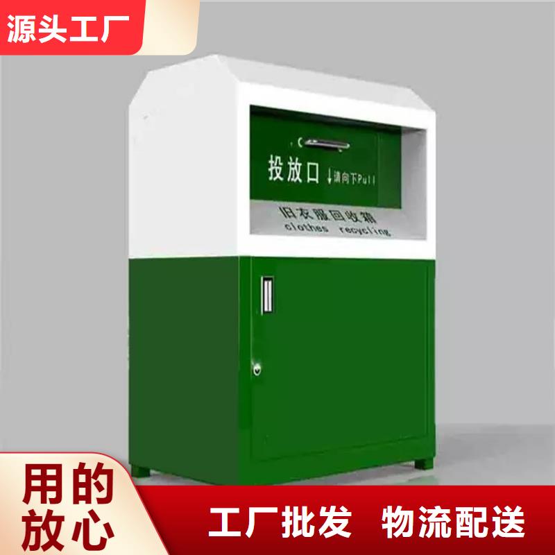 旧衣回收箱-多年大厂