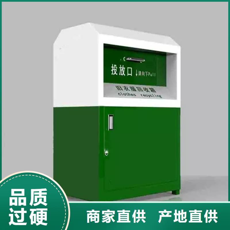 常年供应小区旧衣回收箱-保质