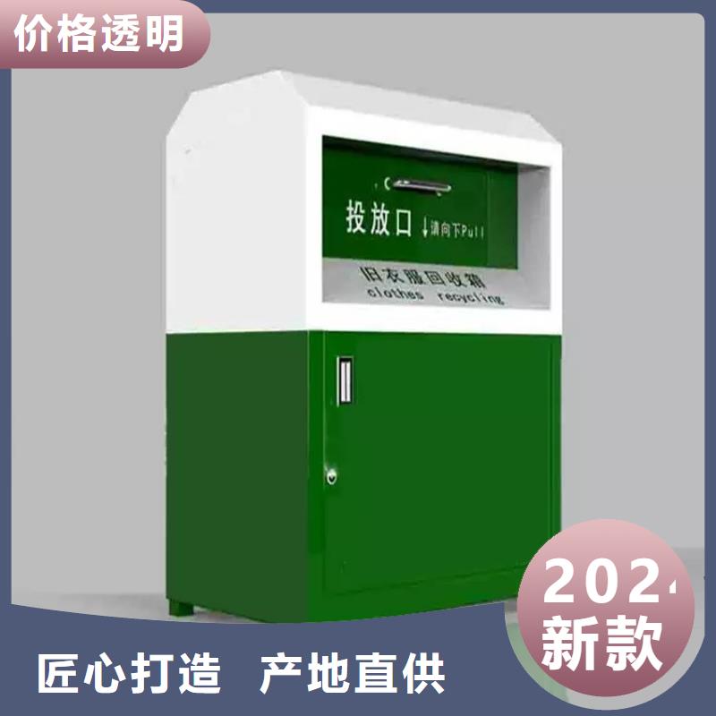 服务周到的社区旧衣回收箱经销商