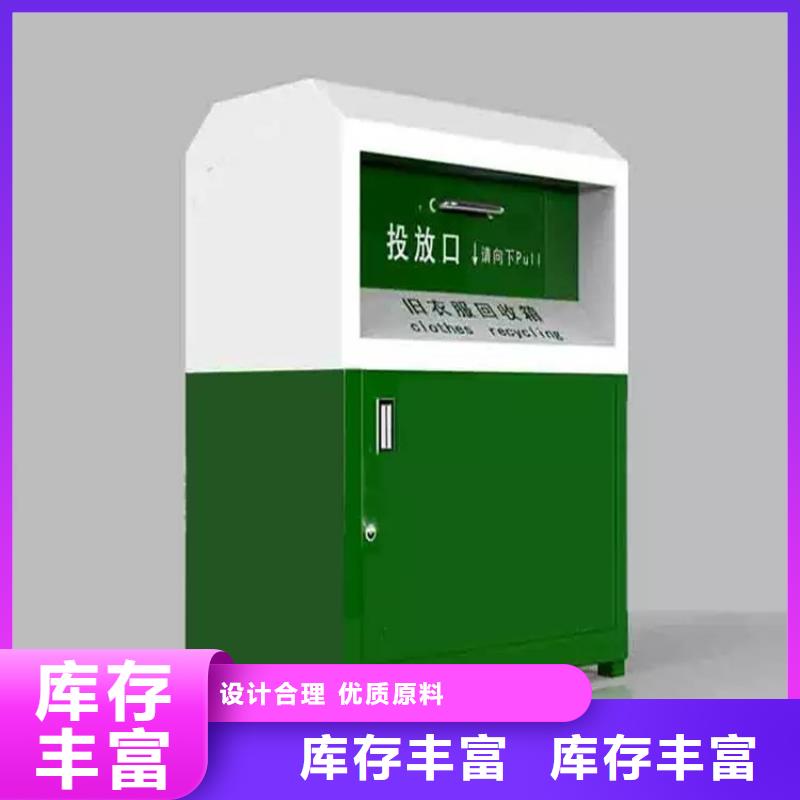 质优价廉的旧衣回收箱销售厂家