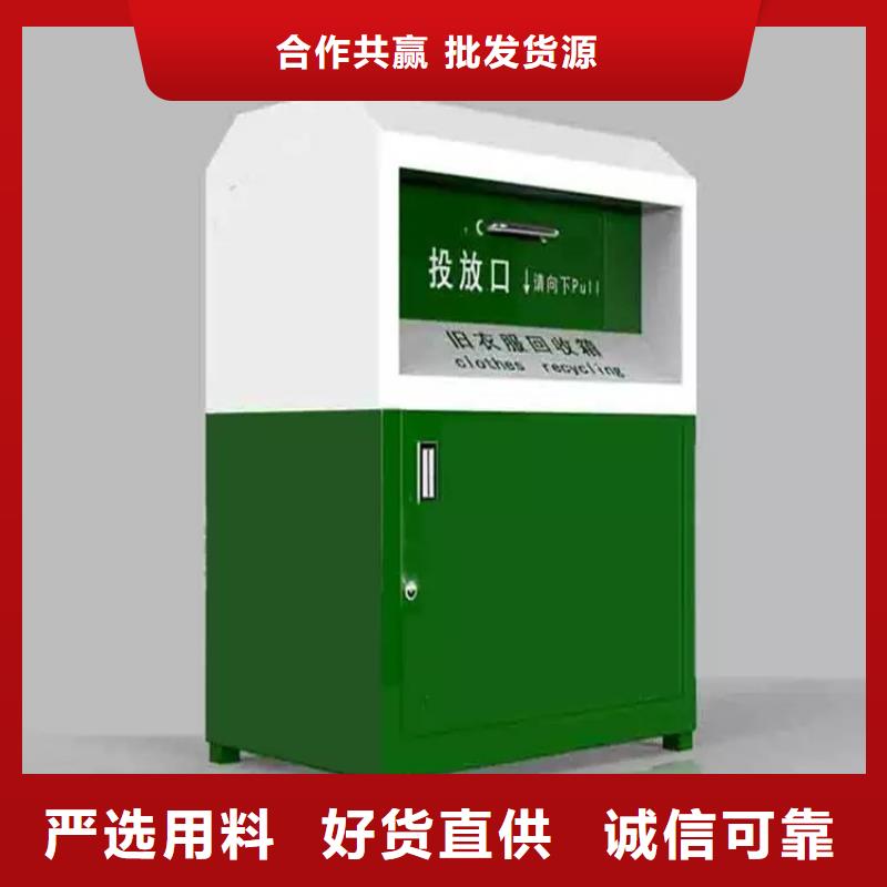 户外旧衣回收箱公司