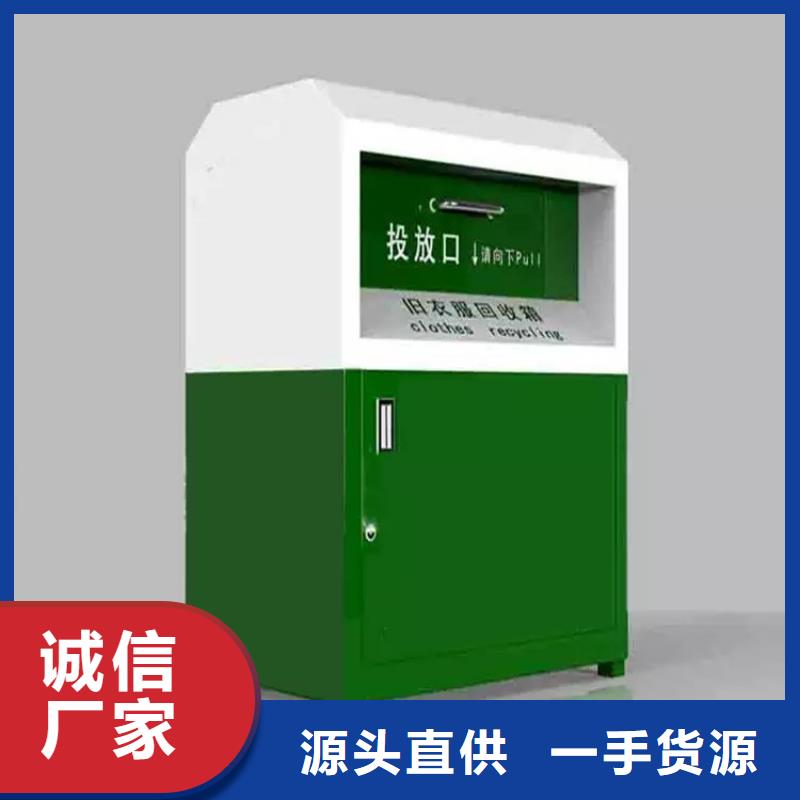 旧衣回收箱厂家_咨询优惠