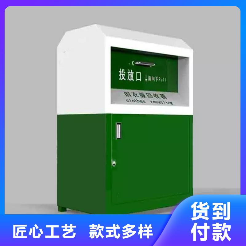社区旧衣回收箱实力厂家生产