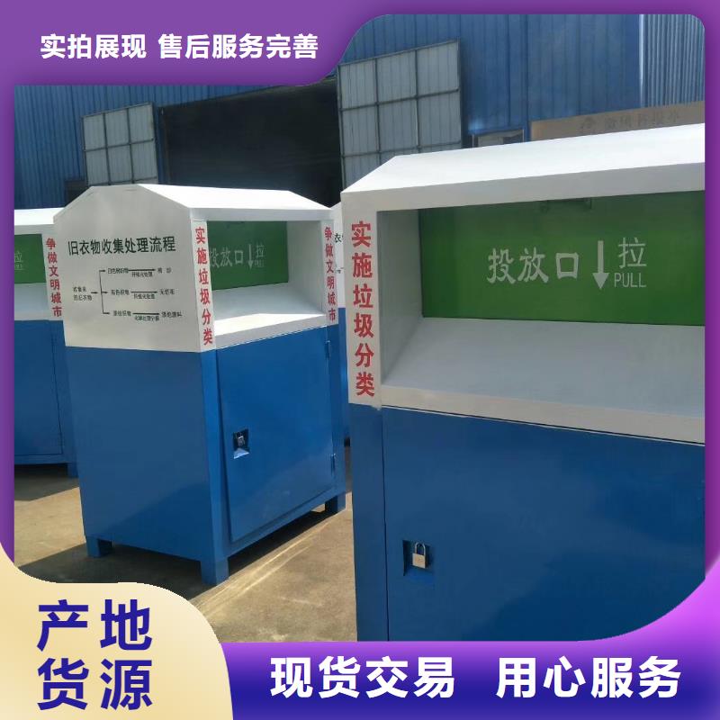 为您提供社区旧衣回收箱厂家