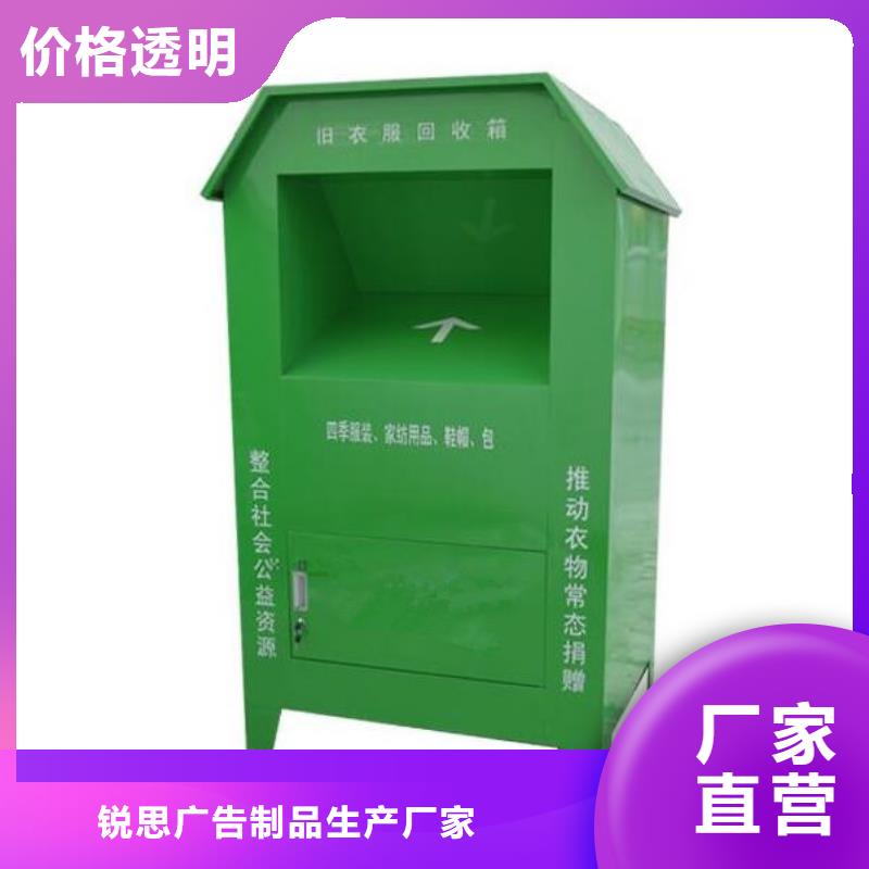 常年供应小区旧衣回收箱-保质