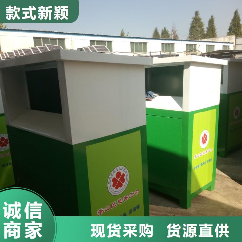 社区旧衣回收箱公司
