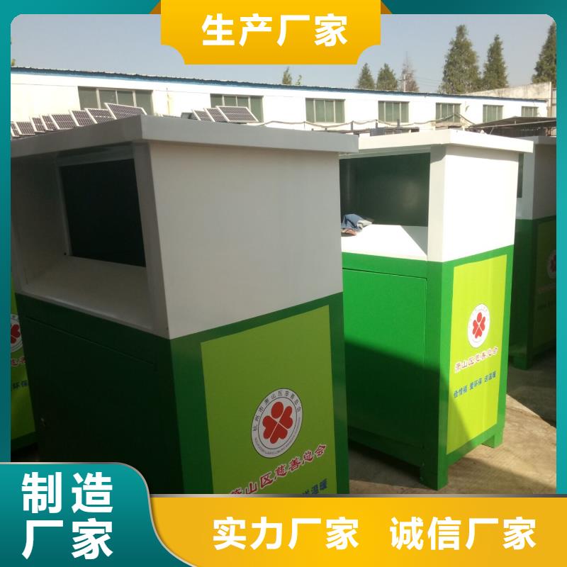 旧衣回收箱企业-实力大厂