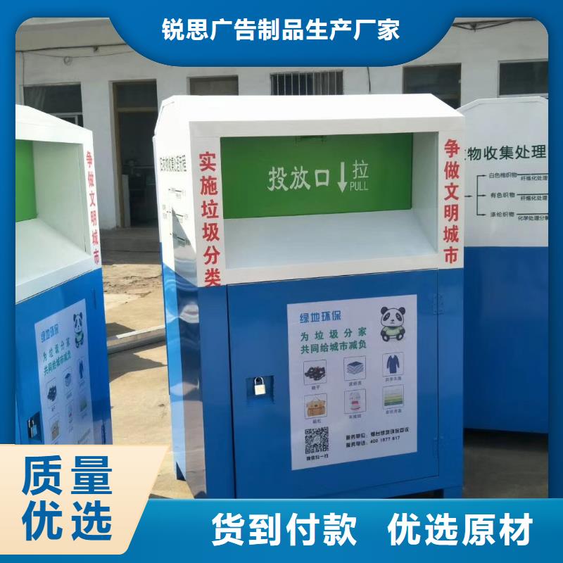 小区旧衣回收箱今日报价