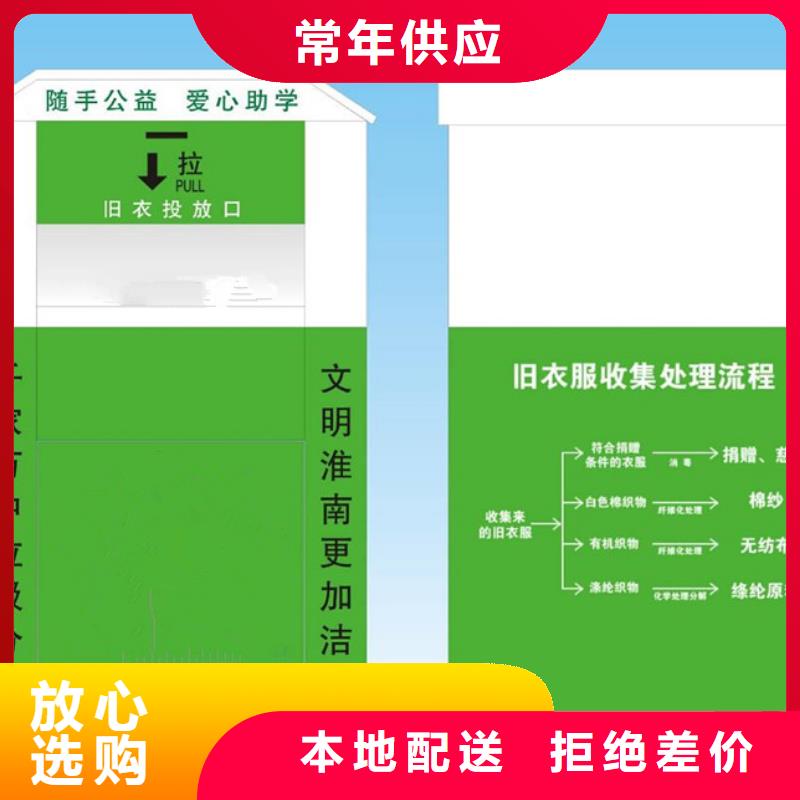 批发户外旧衣回收箱_精选厂家