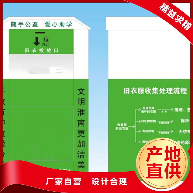 户外旧衣回收箱制作商