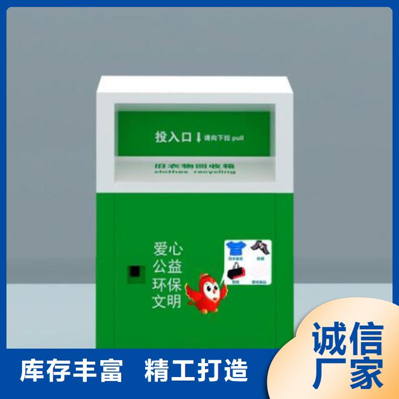 户外旧衣回收箱厂家、报价