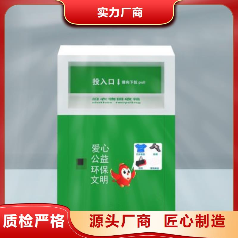 旧衣回收箱产地