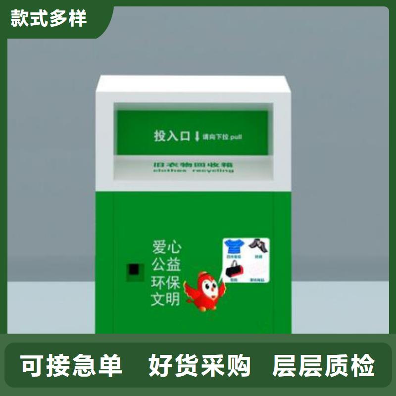 旧衣回收箱厂家_咨询优惠