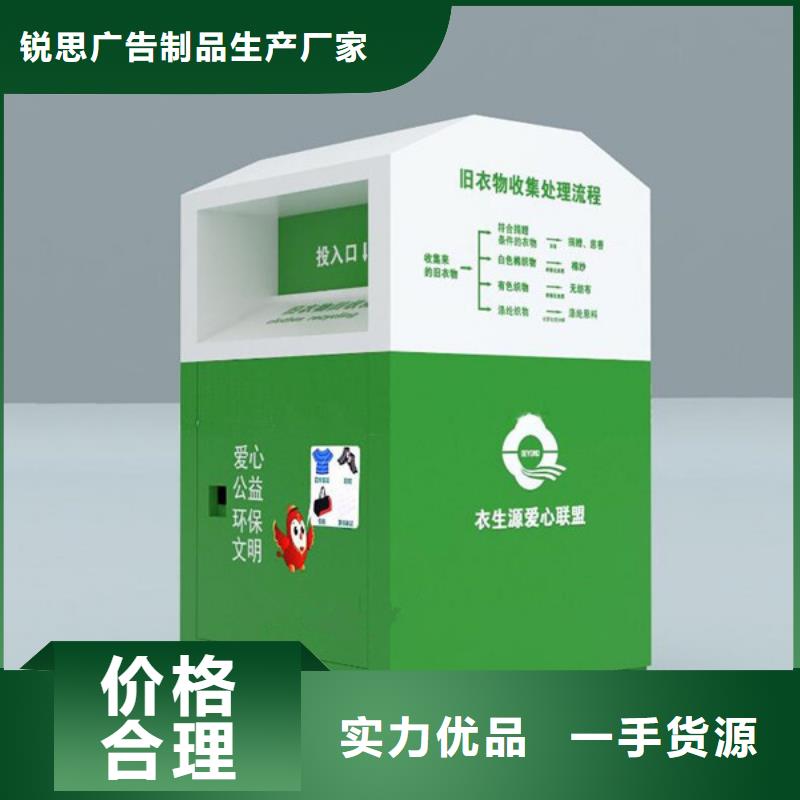 户外旧衣回收箱-我们只做高品质