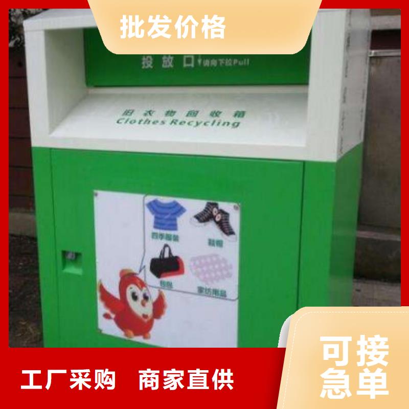 #旧衣回收箱#-专业厂家