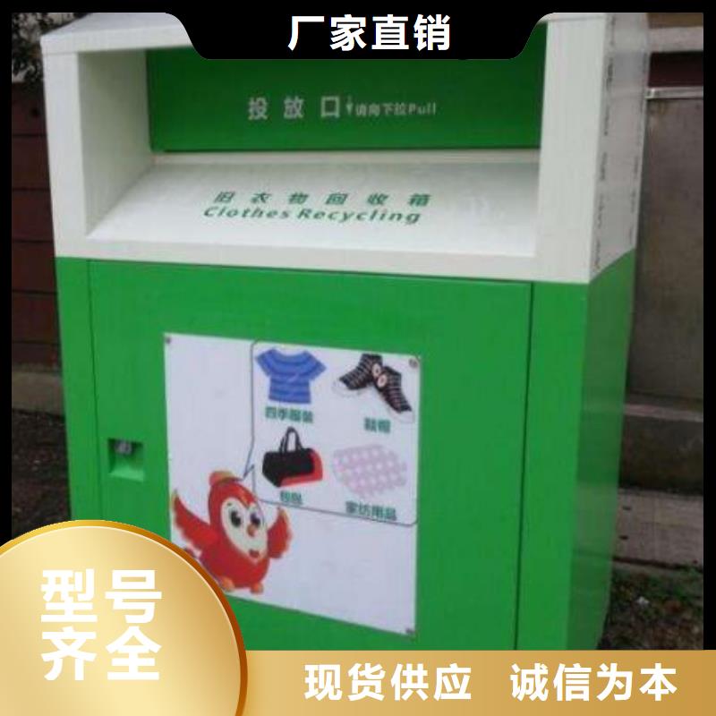 咨询社区旧衣回收箱厂家
