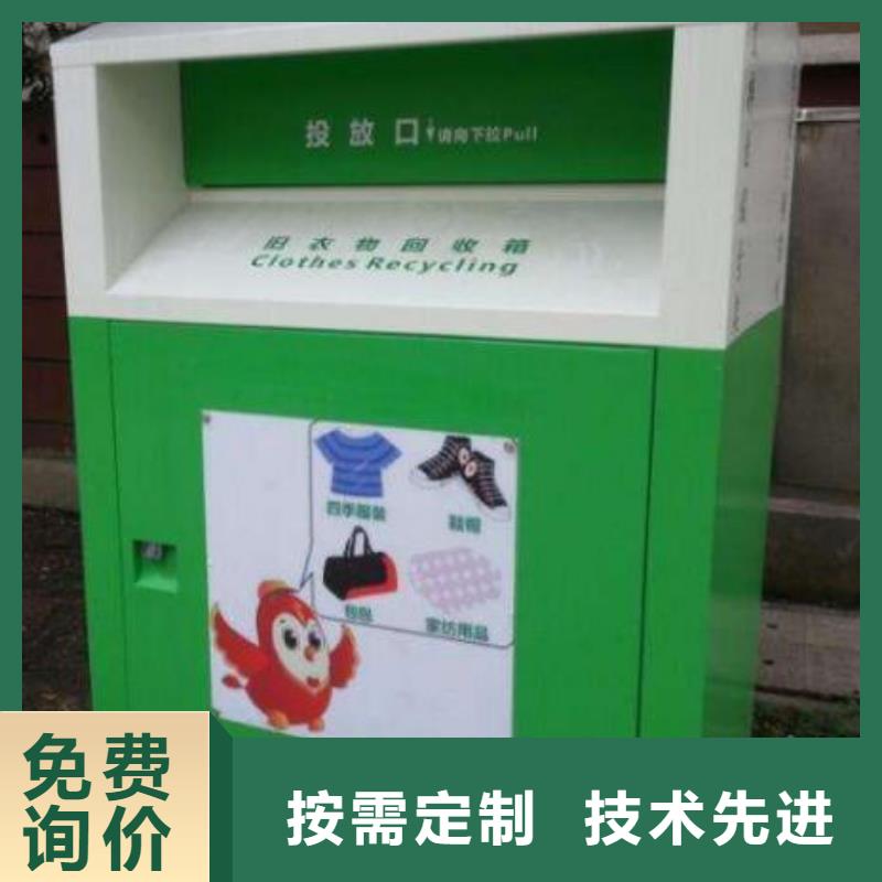 批发户外旧衣回收箱_精选厂家
