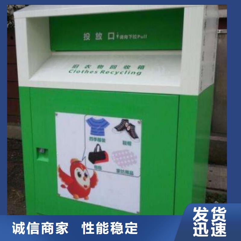 小区旧衣回收箱产品就是好用