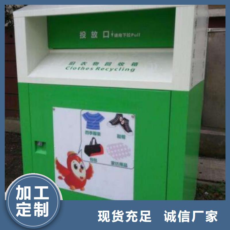 户外旧衣回收箱厂家发货快