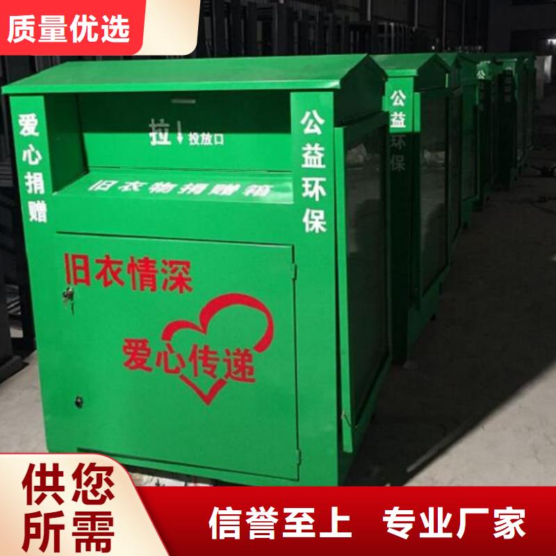 小区旧衣回收箱今日报价
