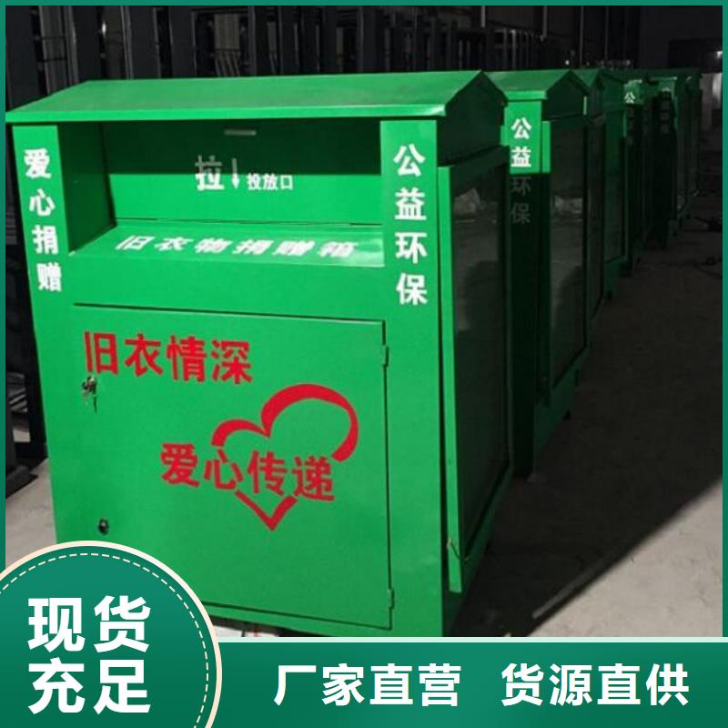 重信誉小区旧衣回收箱供货厂家