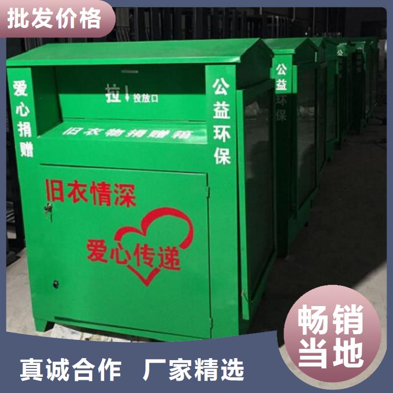 服务周到的社区旧衣回收箱经销商