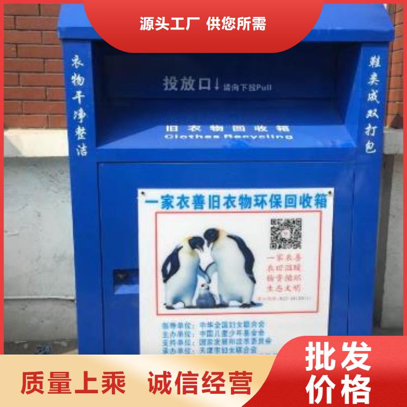 社区旧衣回收箱高端定制