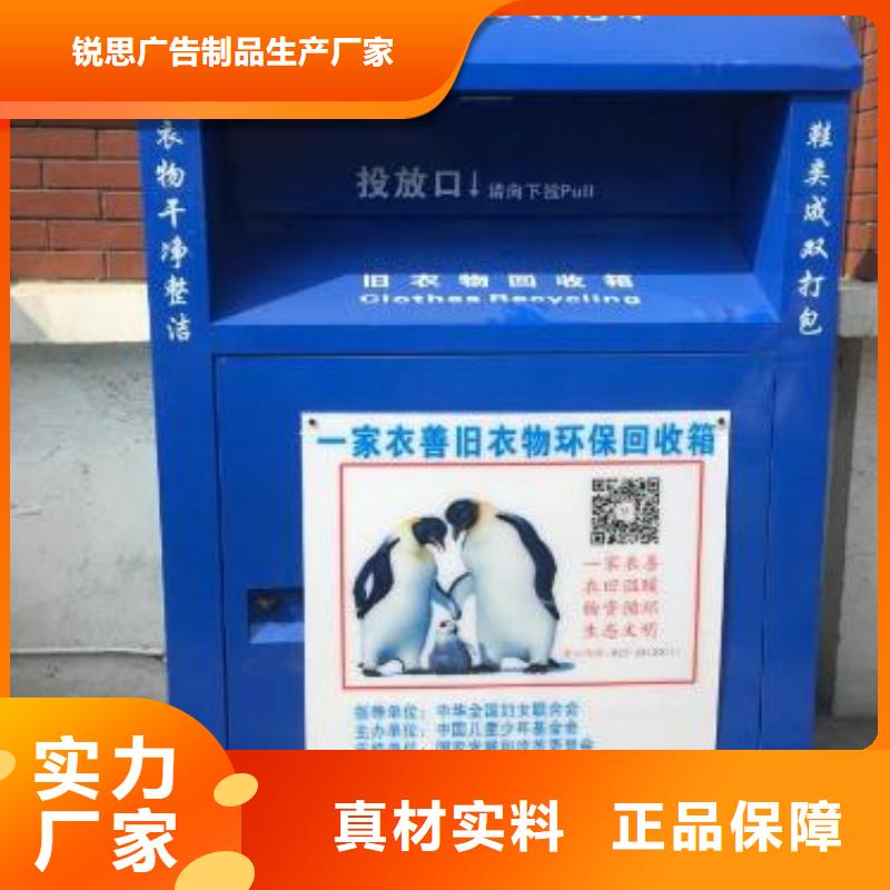 批发社区旧衣回收箱的生产厂家