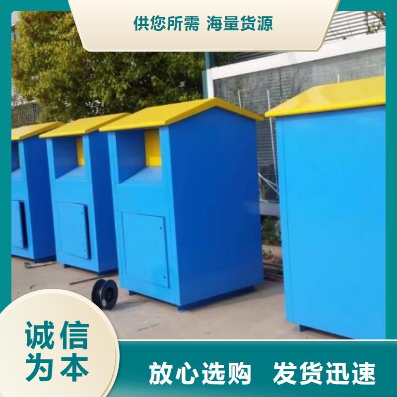 户外旧衣回收箱厂家直供