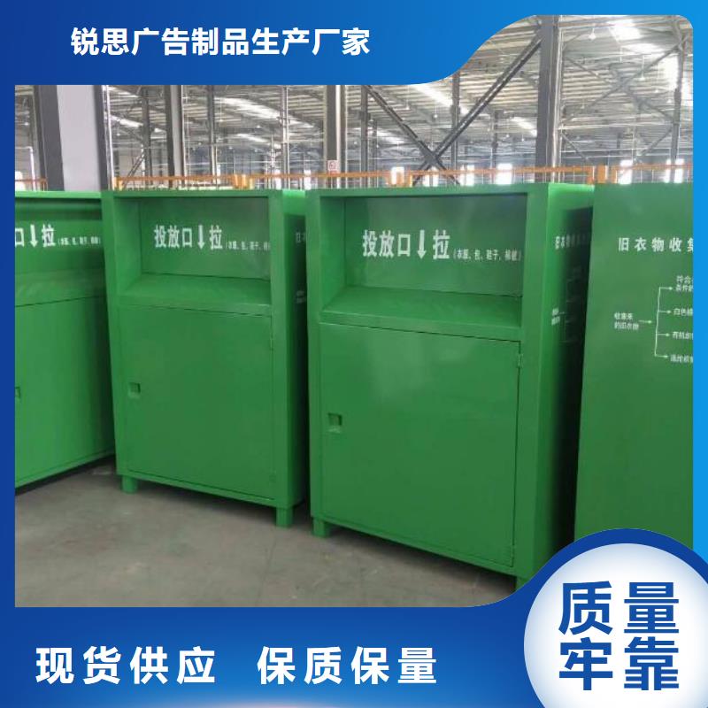 旧衣回收箱大型生产基地
