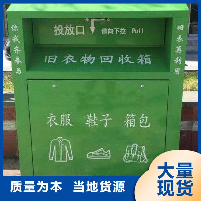 小区旧衣回收箱多重优惠