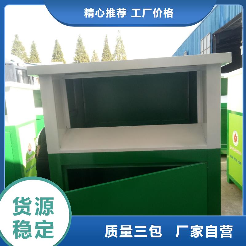 批发户外旧衣回收箱_精选厂家