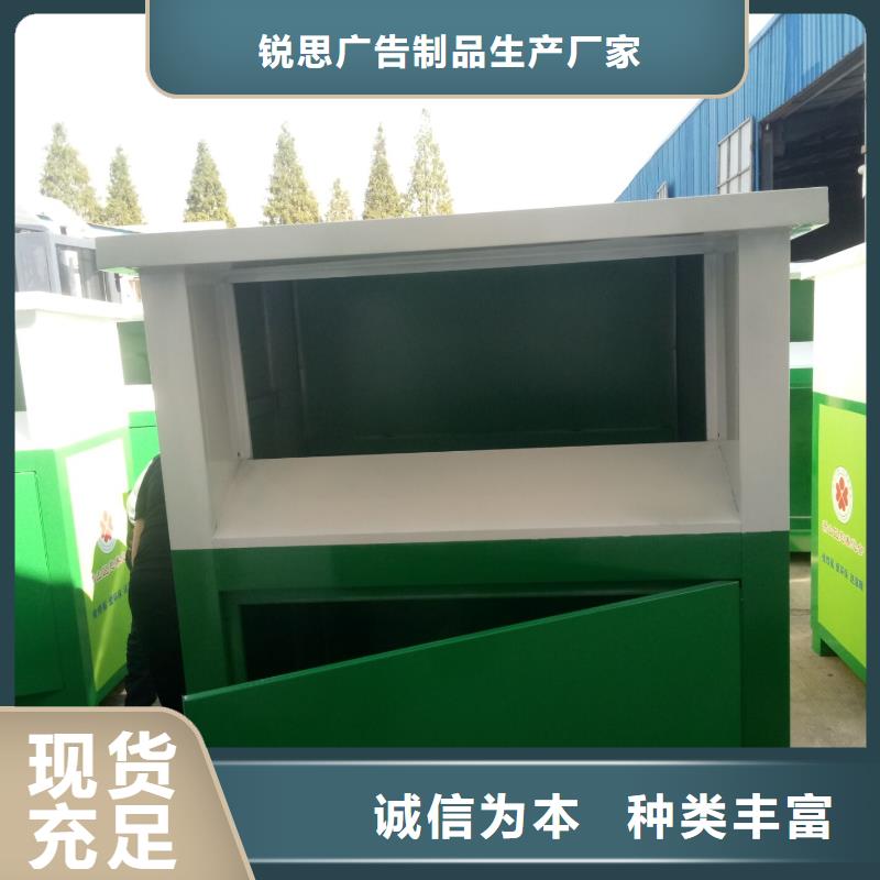 采购小区旧衣回收箱必看-高性价比