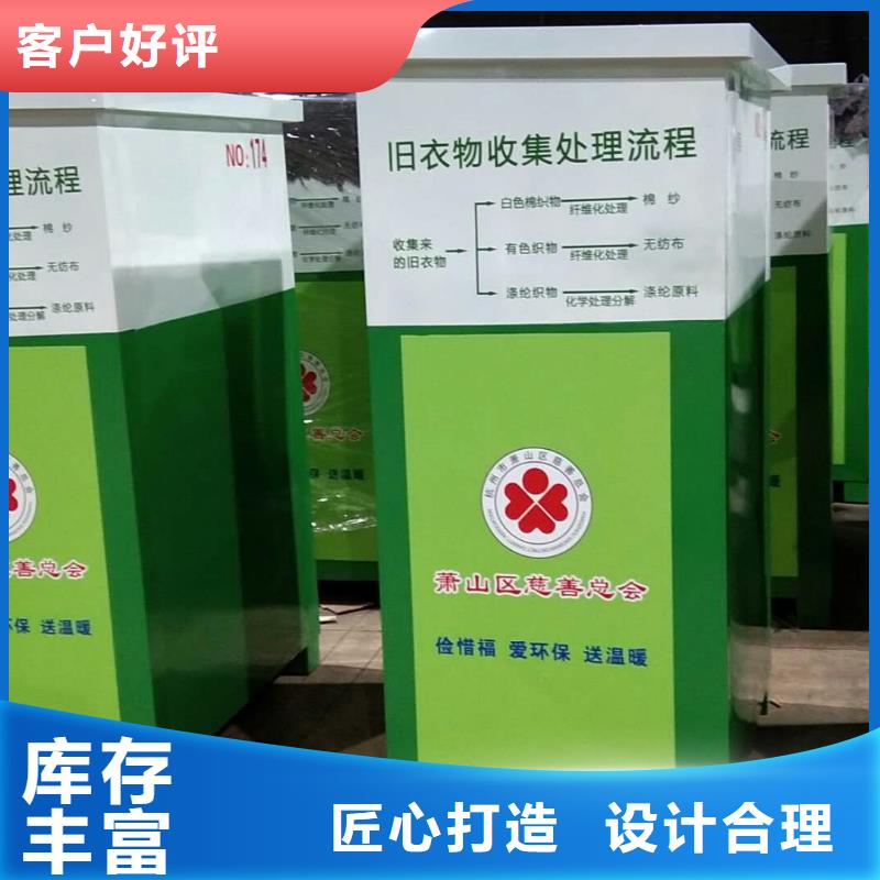小区旧衣回收箱今日报价