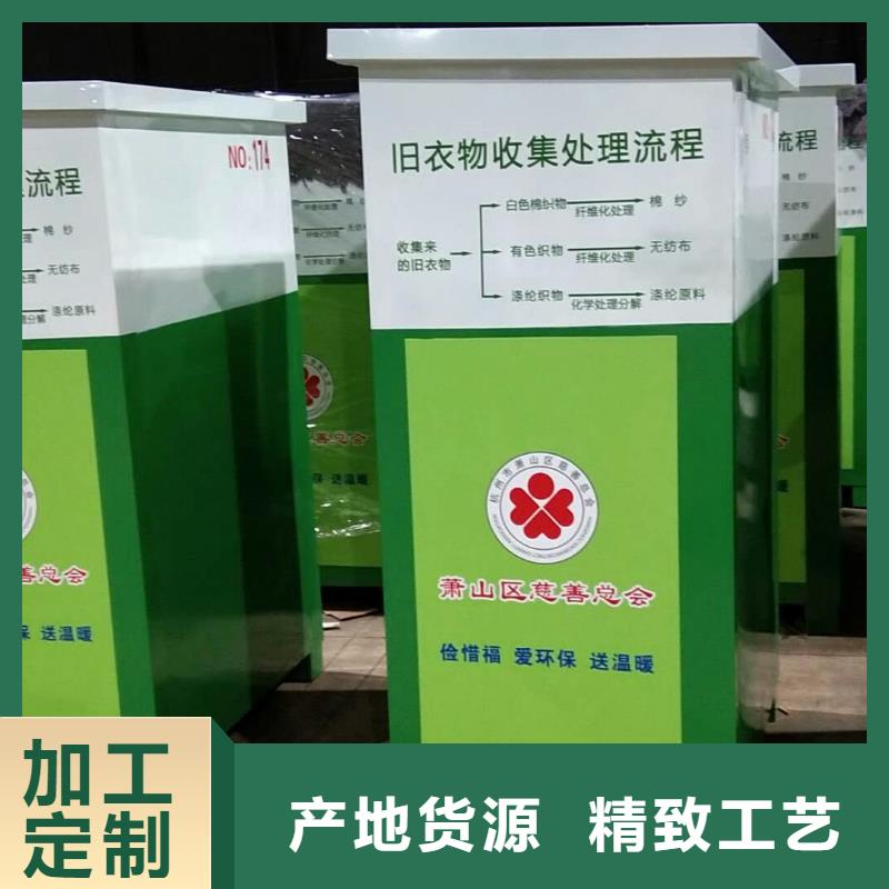 旧衣回收箱厂家_咨询优惠