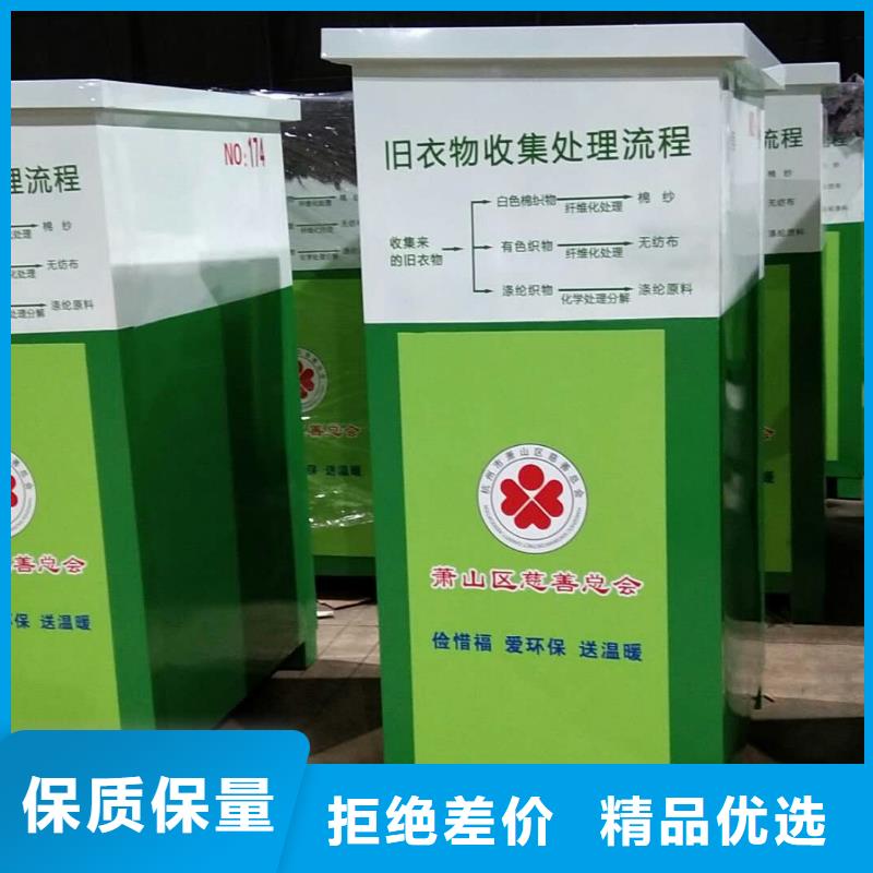 采购社区旧衣回收箱必看-售后保证