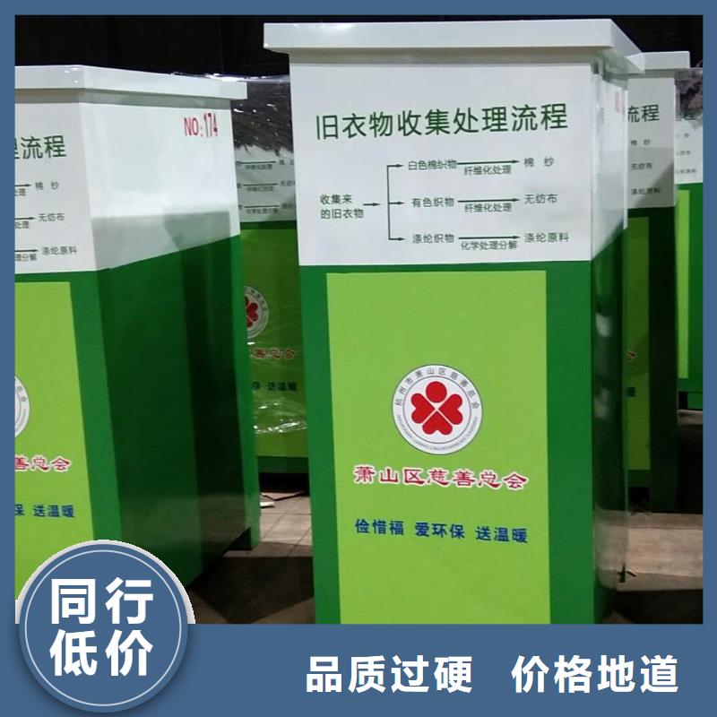 可定制的小区旧衣回收箱品牌厂家