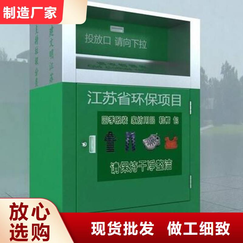 户外旧衣回收箱公司
