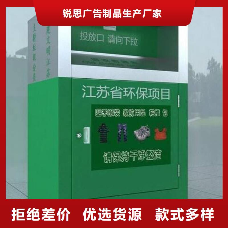 旧衣回收箱企业-实力大厂