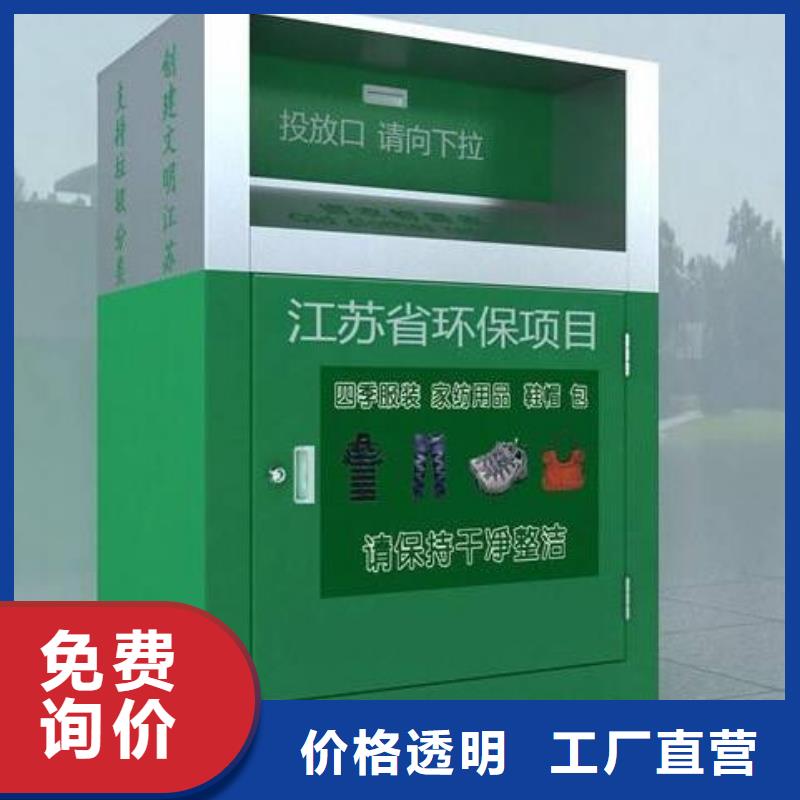 小区旧衣回收箱便宜耐用