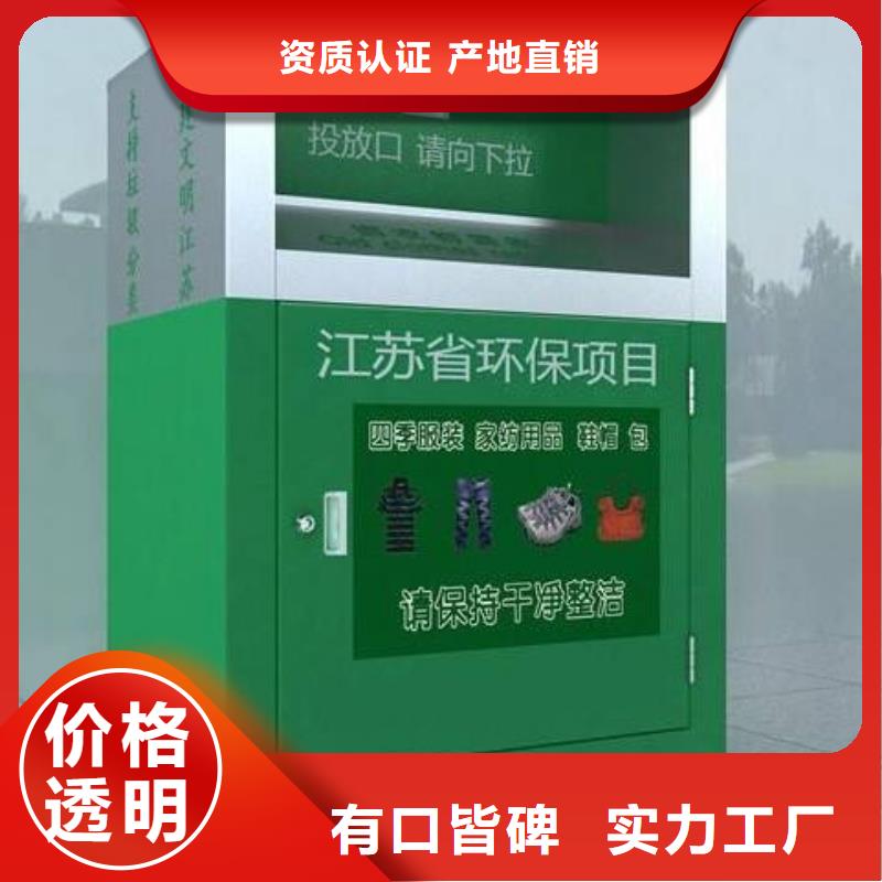 户外旧衣回收箱品种齐全的厂家