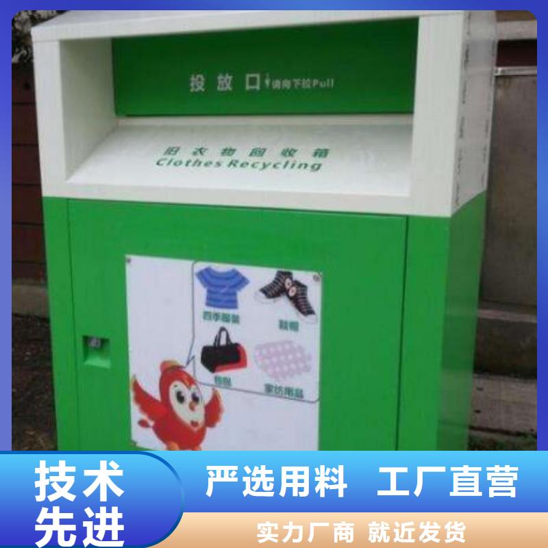 小区旧衣回收箱_保证