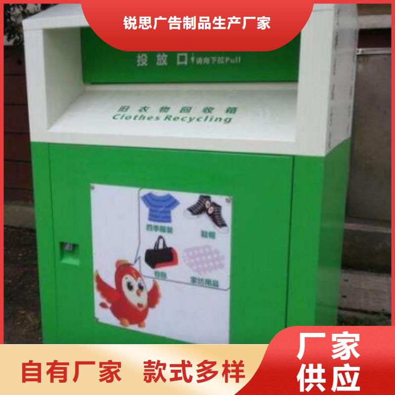 小区旧衣回收箱支持定制